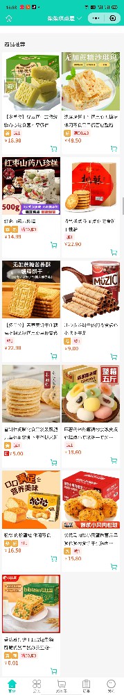 糕點